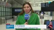Авиокомпанията Fly Dubai изненадващо пусна полет от Дубай до София тази вечер