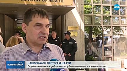 Здравни инспектори на национален протест в София