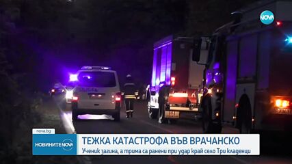 18-годишен загина при тежка катастрофа във Врачанско, трима ученици са ранени