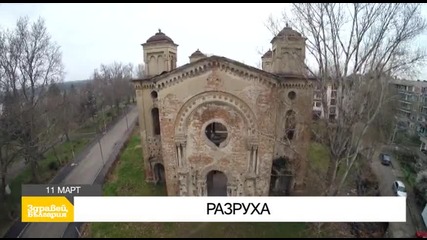 В „Здравей, България” на 11 март очаквайте