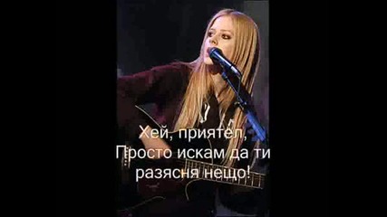 Avril Lavigne - Alone [bg subs]