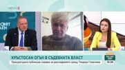 Какво ще последва от твърденията на доскорошния български европрокурор Теодора Георгиев за оказван натиск върху нея