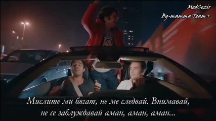 Мерт и момчетата- Лъжа
