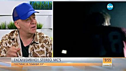 Stereo MC's след последното шоу у нас