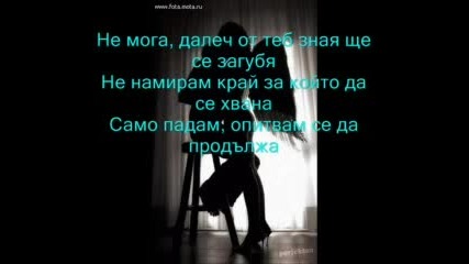 QKa GruCka BalAdA-Превод