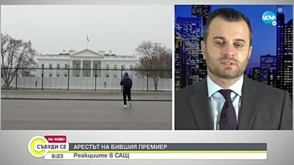 Как в чужбина реагираха на ареста на експремиера Борисов