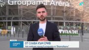 Падението и възходът на Ференцварош преди гостуването на Лудогорец