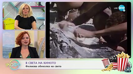 В света на киното - Най-интересното от наградите на гилдията на актьорите - „На кафе” (13.04.2022)