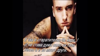 Eminem 