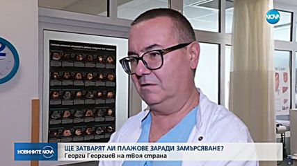 Новините на NOVA (16.07.2018 - обедна емисия)