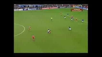 Liverpool - Inter 2:0 (19.02.08) Steven Gerrard Goal