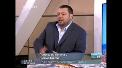 Преглед на печата с Еленко Ангелов 29 юли 2011 nova