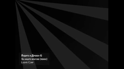 Ludite - Za nashte vragove (remix).wmv