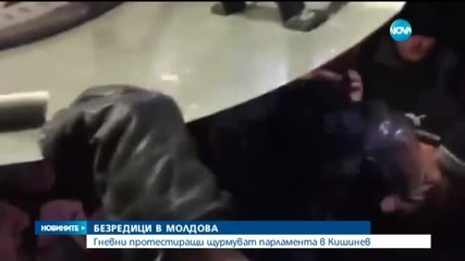 Безредици в Молдова - протестиращи щурмуват парламента