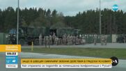 Швеция се подготвя за потенциална конфронтация с Русия