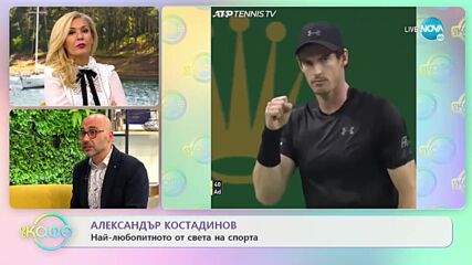 Най-любопитното от света на спорта - „На кафе” (12.10.2021)