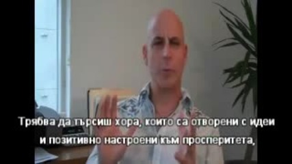 Да се освободиш от негативните хора