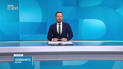 Обеден информационен блок на NOVA NEWS (20.02.2026)