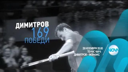 Очаквайте супершоуто на Григор Димитров в София