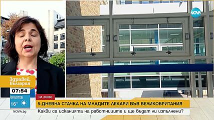 Протест на младите медици заради ниските заплати.