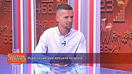 Инвестиции във времена на криза