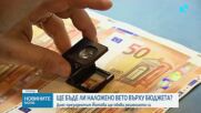 Илияна Йотова ще обяви дали ще наложи вето на държавния бюджет
