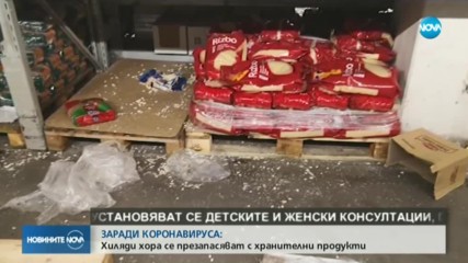 Хора се запасяват с хранителни стоки