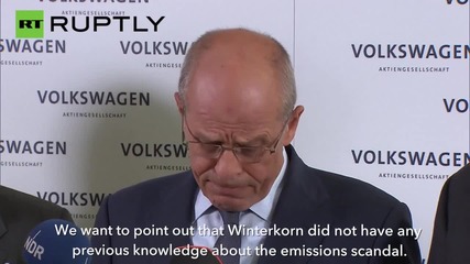 Мениджърът на Volkswagen Мартин Винтеркорн подаде оставка