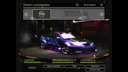 Need For Speed Underground 2 - Tuning