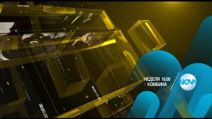 В „Комбина” на 15 ноември очаквайте