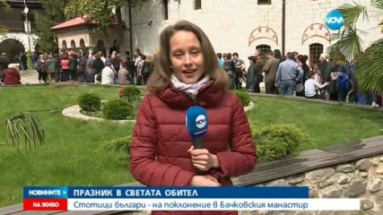 Как посрещнаха Възкресение Христово в Бачковския манастир?