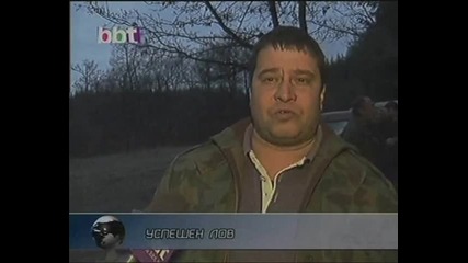 Вълк над Балша!