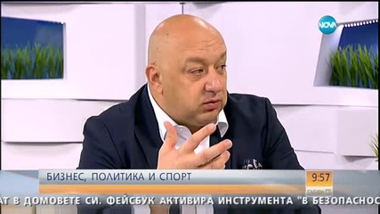 Красен Кралев: Справихме се със задачите за тази година