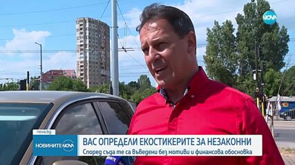 Новините на NOVA (20.06.2025 - централна емисия)
