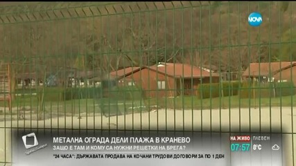 Метална ограда разделя плажа в Кранево