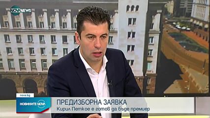 Новините на NOVA NEWS (05.10.2021 - 14:00)