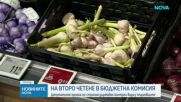 Депутатите в бюджетната комисия приеха промени в Закона за защита на потребителите