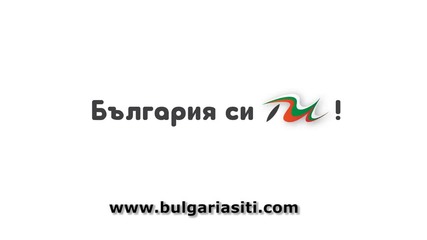 Big Sha feat. Troy & Konsa. България си ти