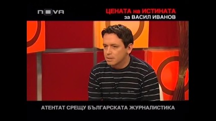 Интервю с Яна за порно в интернет - Горещо - част 4 (20.02.2010г.)