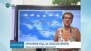 Оранжеви кодове за опасни горещини в почти цялата страна