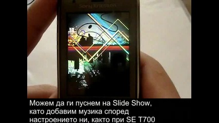 Sony Ericsson W595i Видео Ревю Част Втора