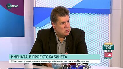 Експерт: Павлов е човек на "Газпром'', енергетиката ще обслужва руски интереси