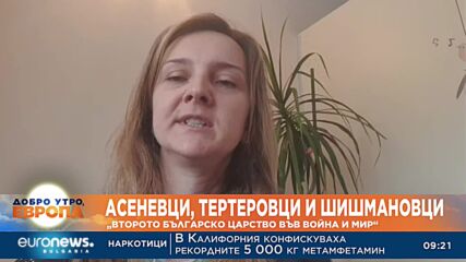 Откритие: Нова дата за избухването на въстанието на Асеневци