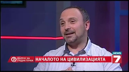 Началото на цивилизацията