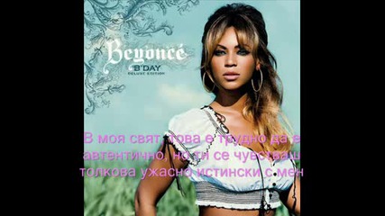 Beyonce - World Wide Woman (превод)