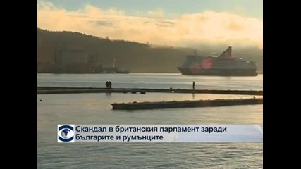 Скандал в британския парламент заради имигрантите
