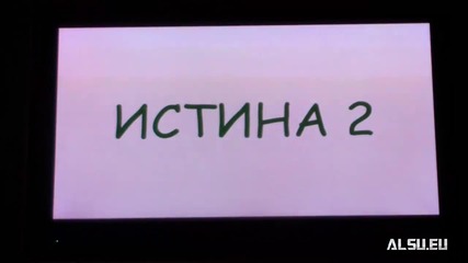 Добри програмисти ли сме българите Айвън в курс на Капитана Станислав Инчовски