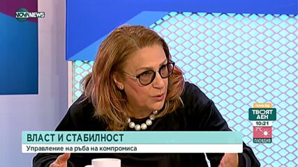Татяна Буруджиева и Нидал Алгафари: Властта не знае как да се справи с кризите