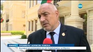 България може да разпределя газ от Азербайджан към Европа