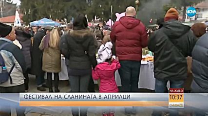 Празник на сланината в Априлци